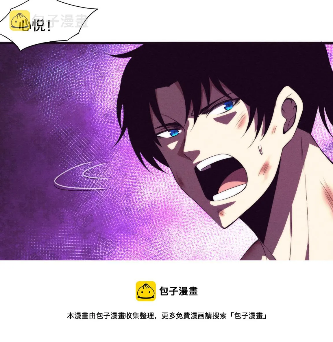 第19话 觉醒S级异能！ 第53页
