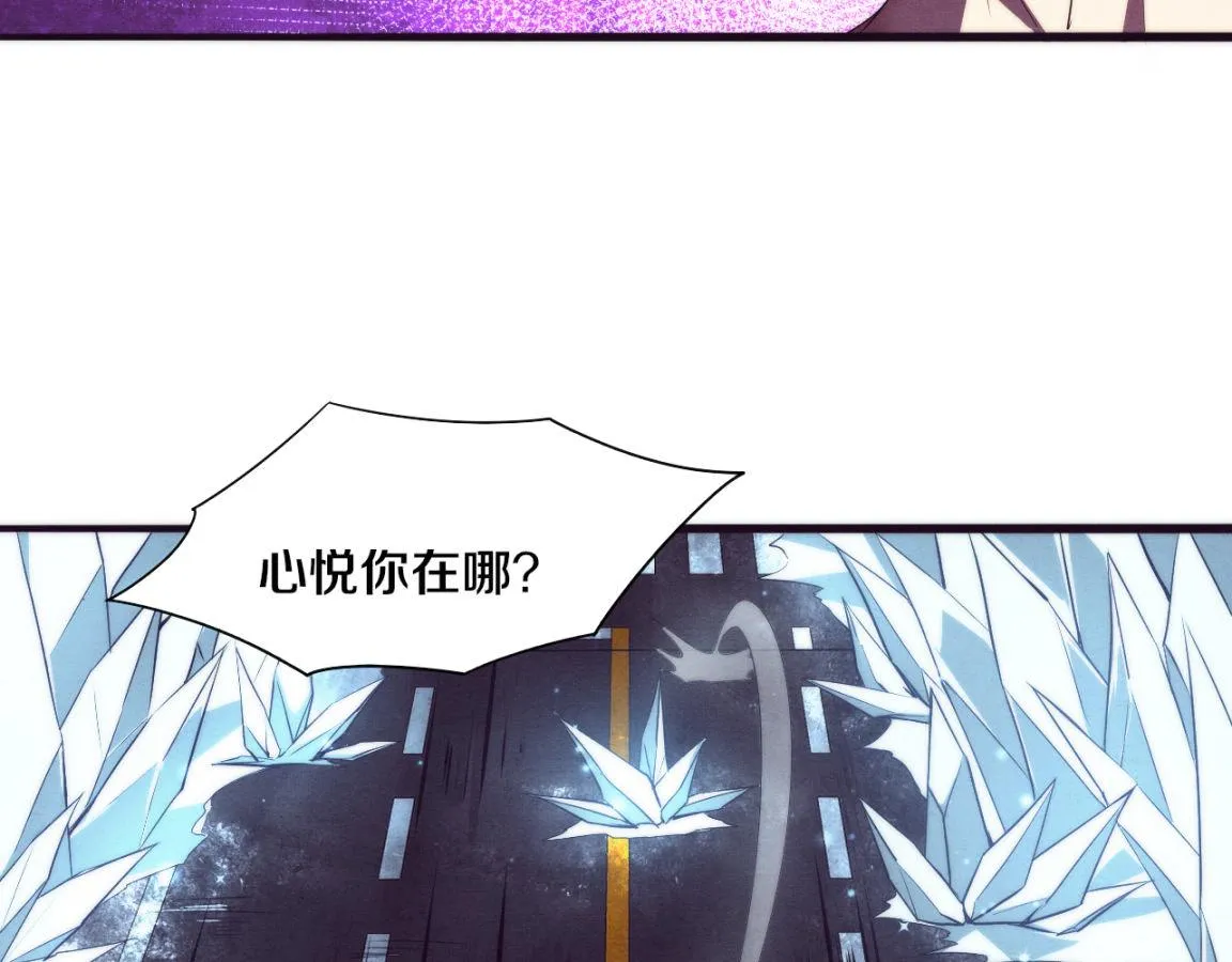 第19话 觉醒S级异能！ 第54页