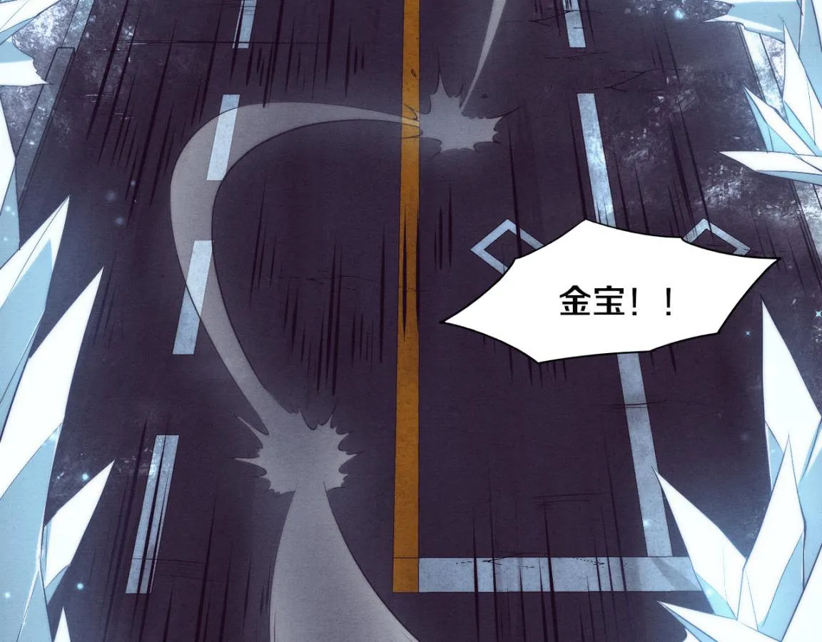 第19话 觉醒S级异能！ 第55页