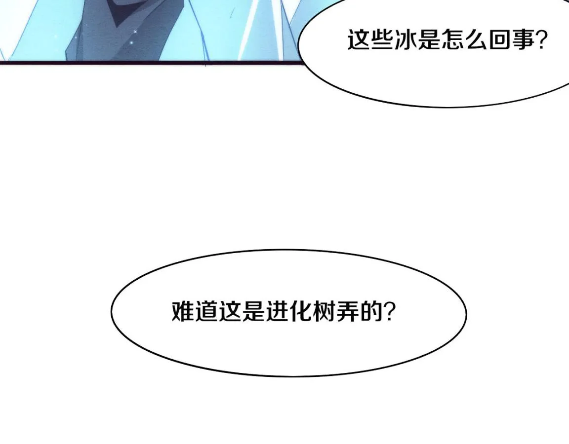 第19话 觉醒S级异能！ 第59页