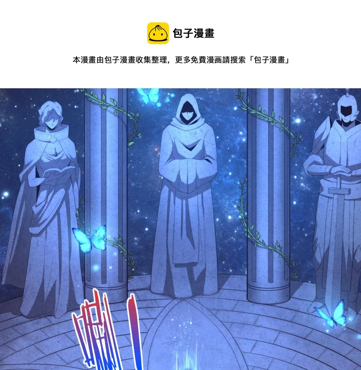 第19话 觉醒S级异能！ 第61页