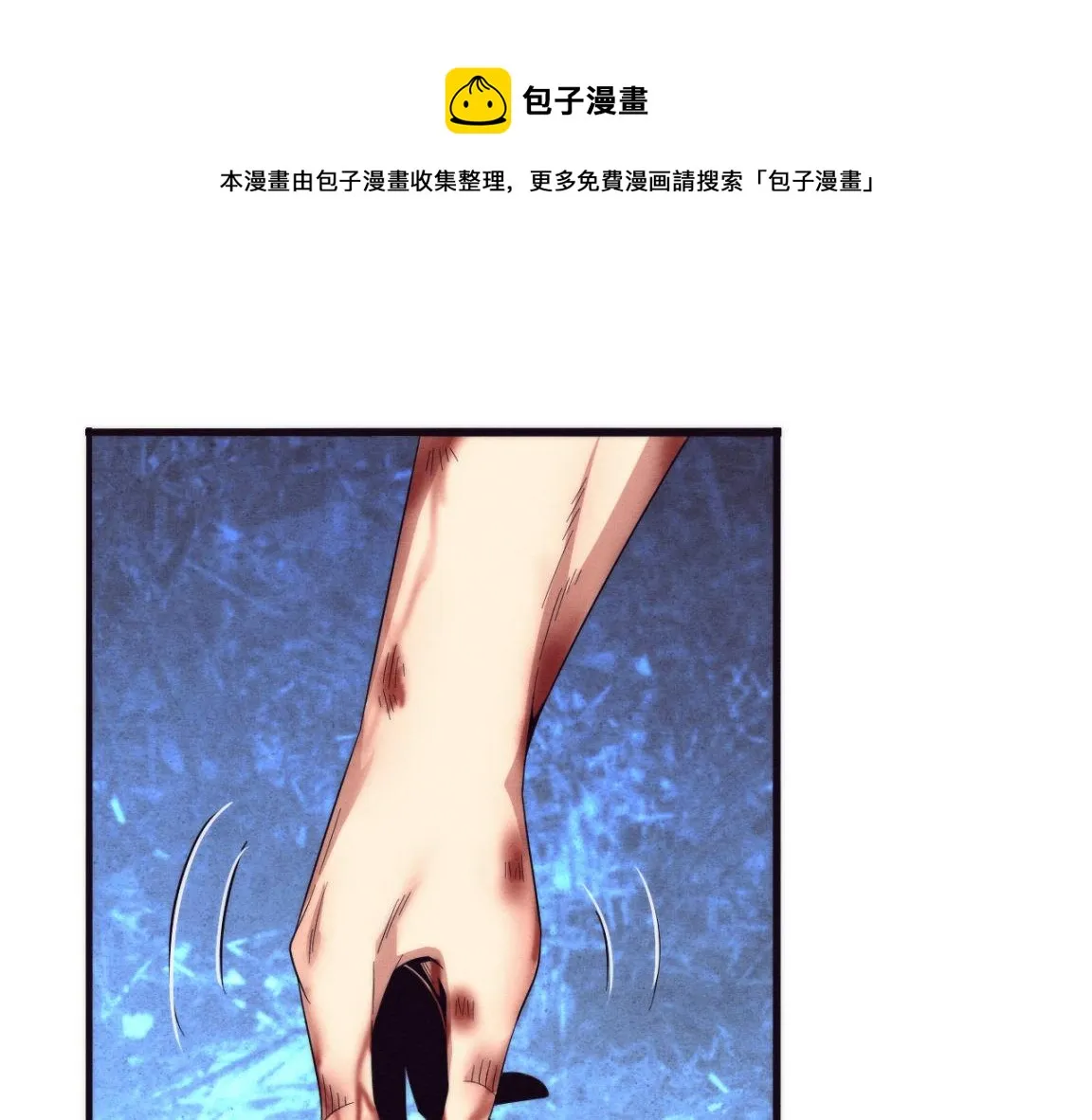 第19话 觉醒S级异能！ 第89页