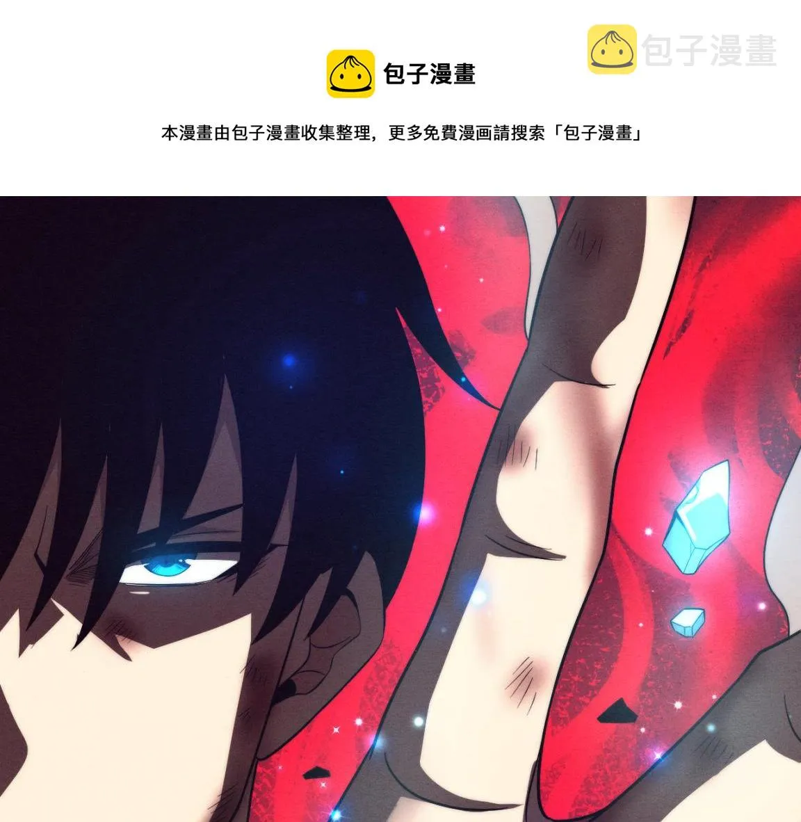 第19话 觉醒S级异能！ 第97页