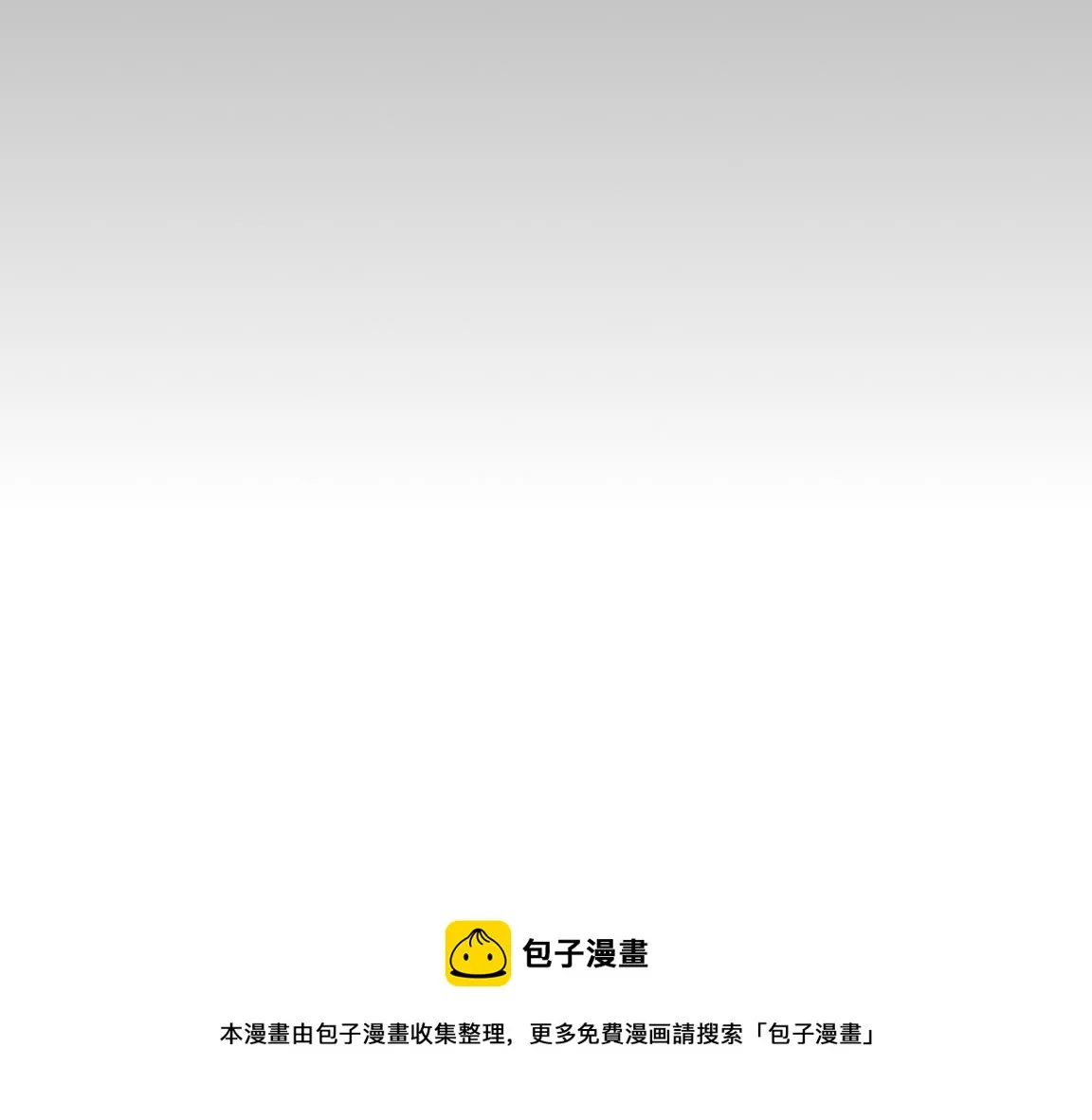 第19话 觉醒S级异能！ 第101页