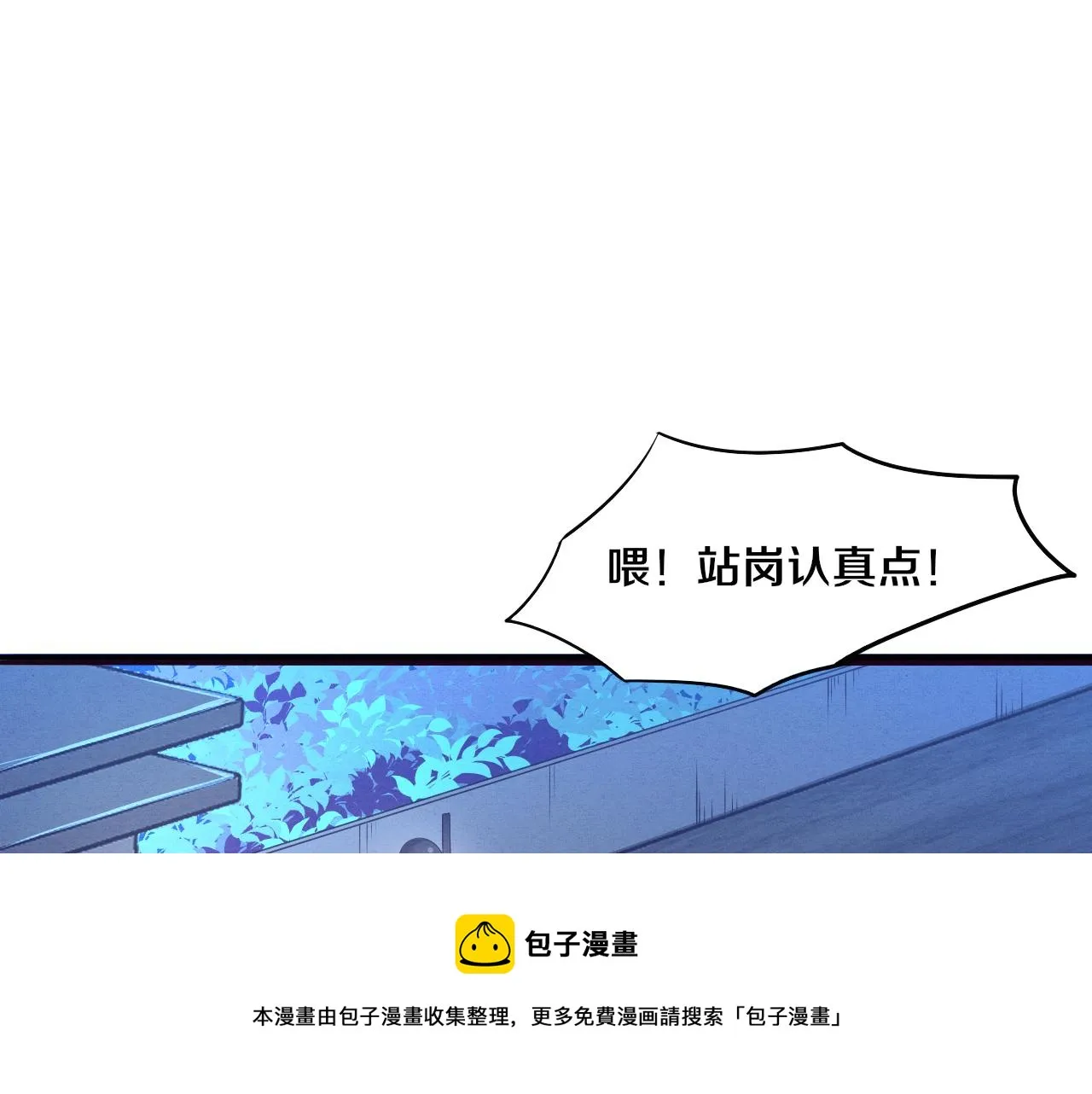 第19话 觉醒S级异能！ 第105页