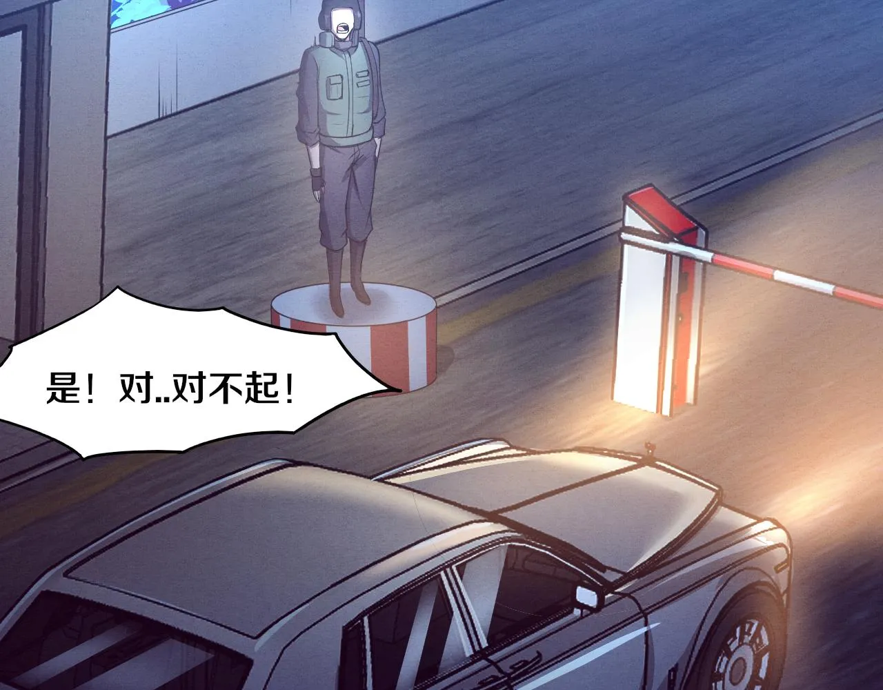 第19话 觉醒S级异能！ 第106页