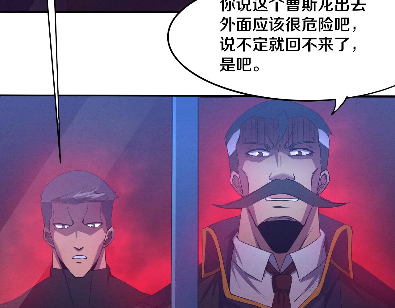 第19话 觉醒S级异能！ 第111页