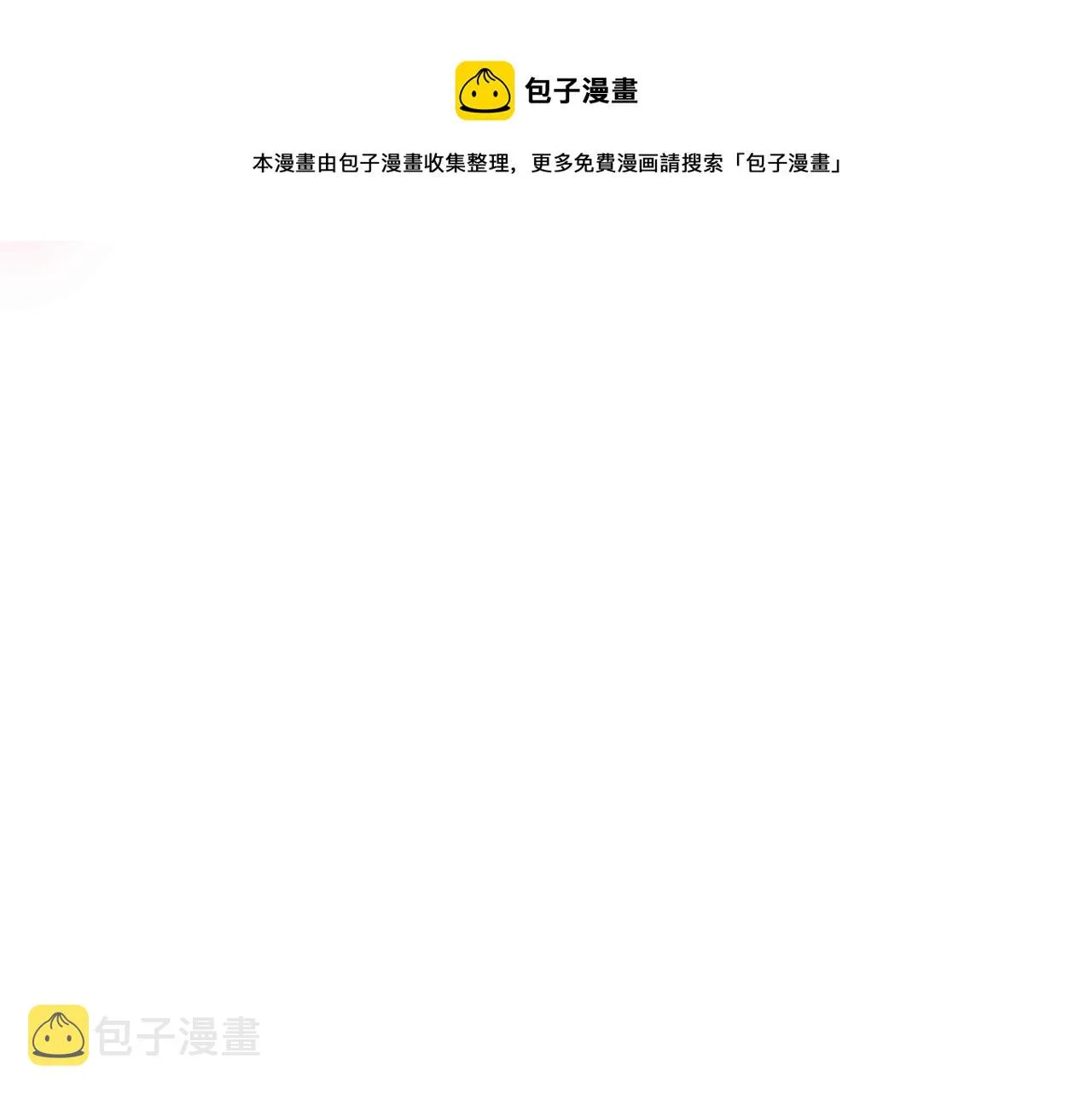 第19话 觉醒S级异能！ 第113页