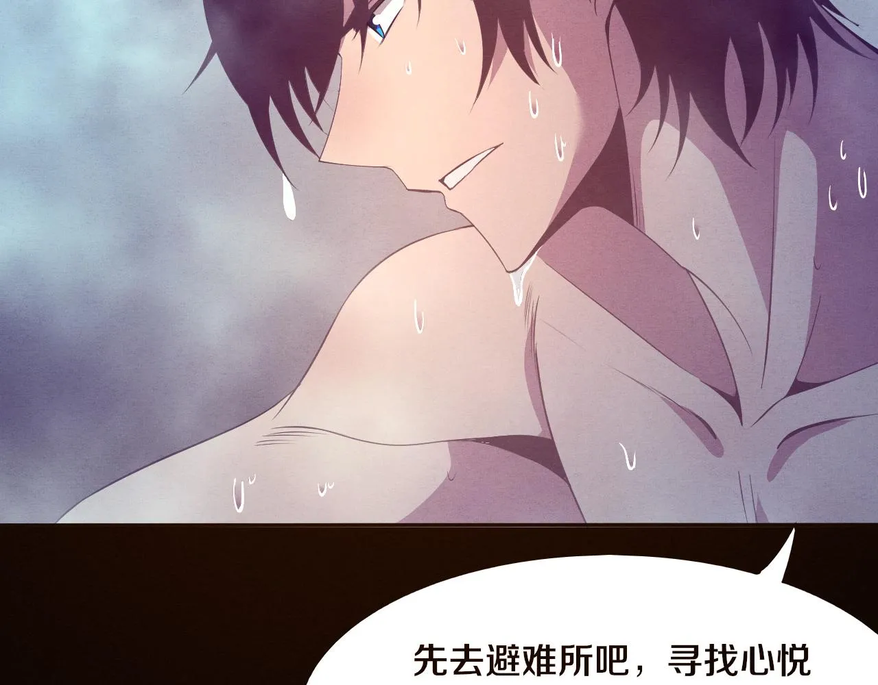 第19话 觉醒S级异能！ 第123页