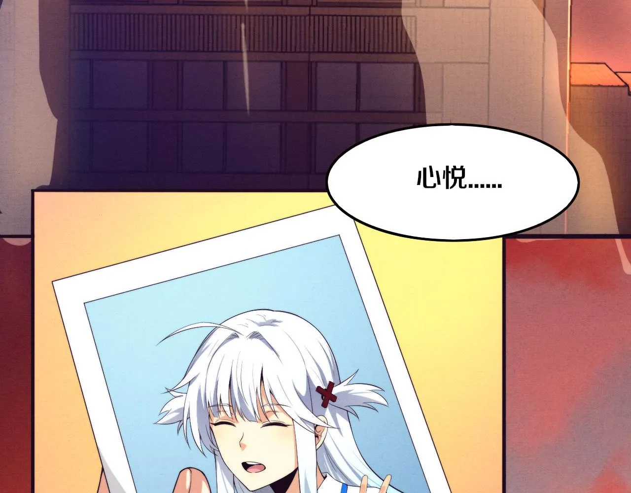 第19话 觉醒S级异能！ 第131页