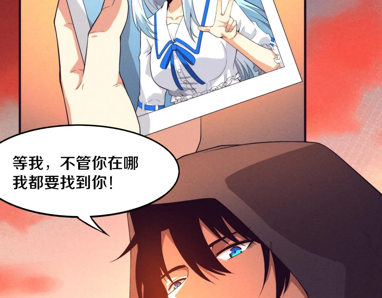 第19话 觉醒S级异能！ 第132页