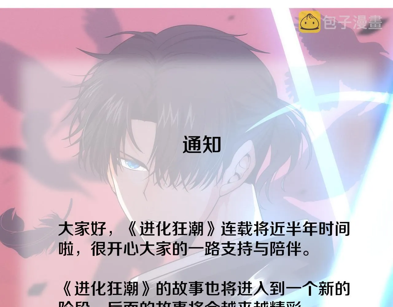 第19话 觉醒S级异能！ 第139页