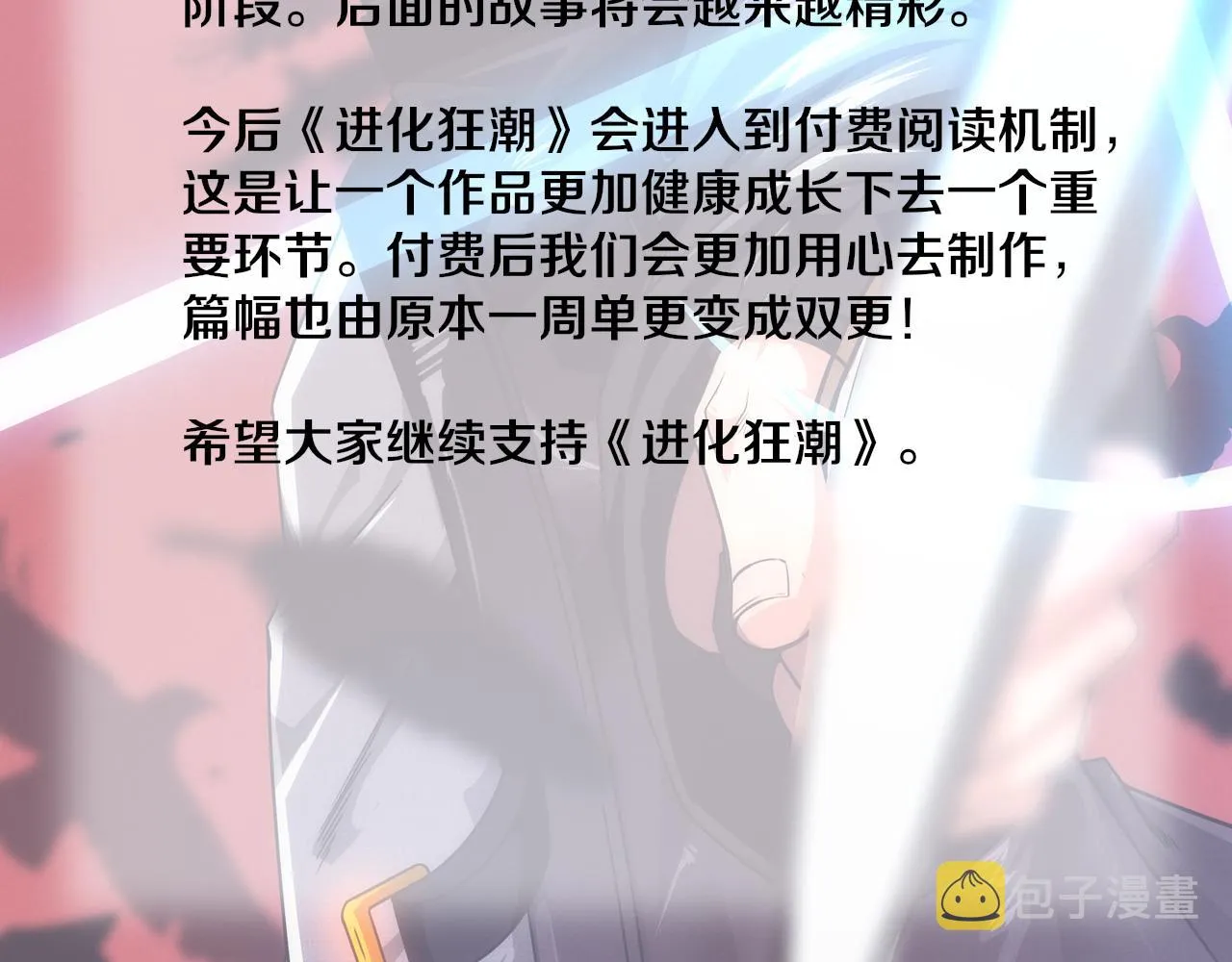 第19话 觉醒S级异能！ 第140页
