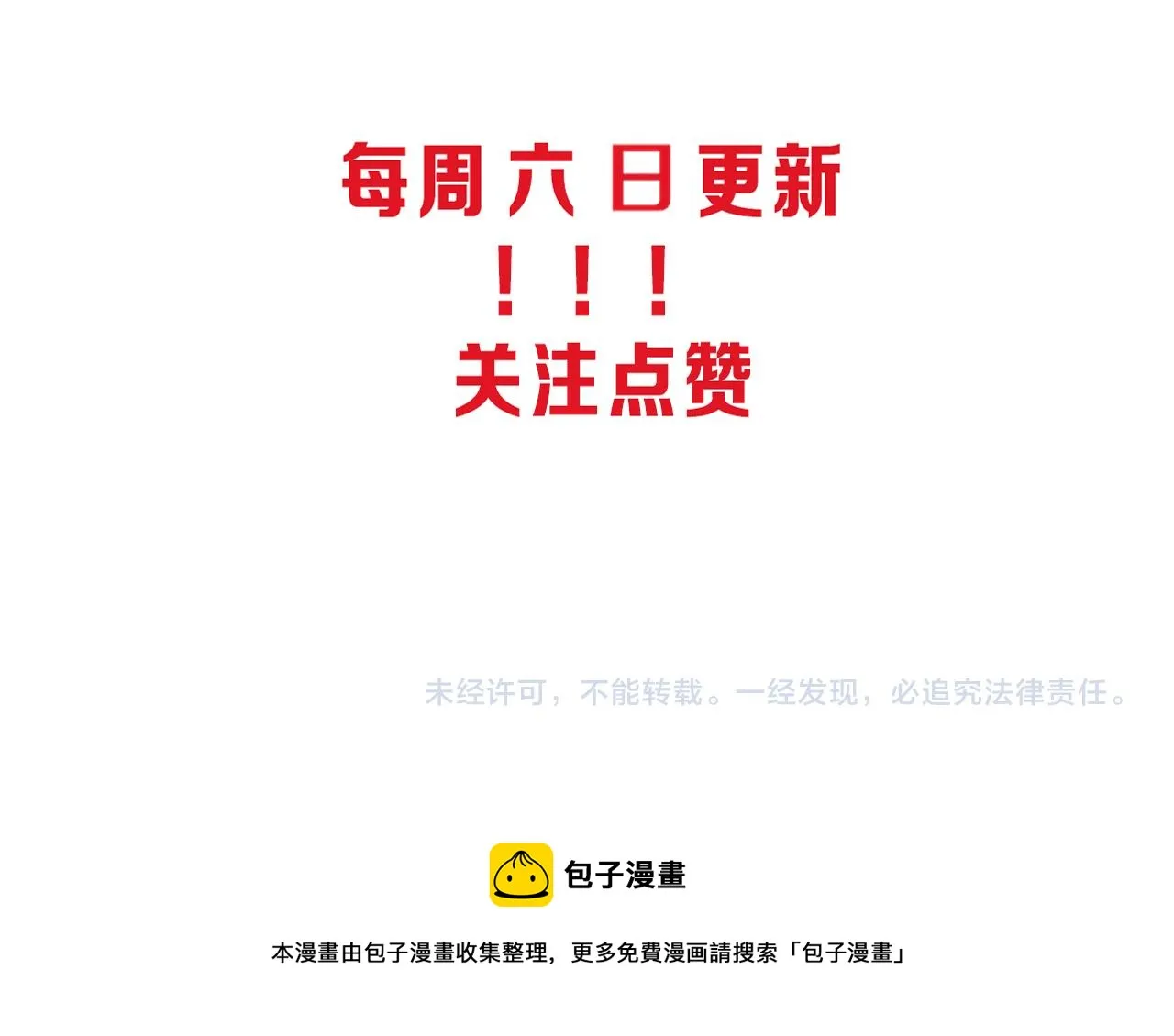 第19话 觉醒S级异能！ 第142页