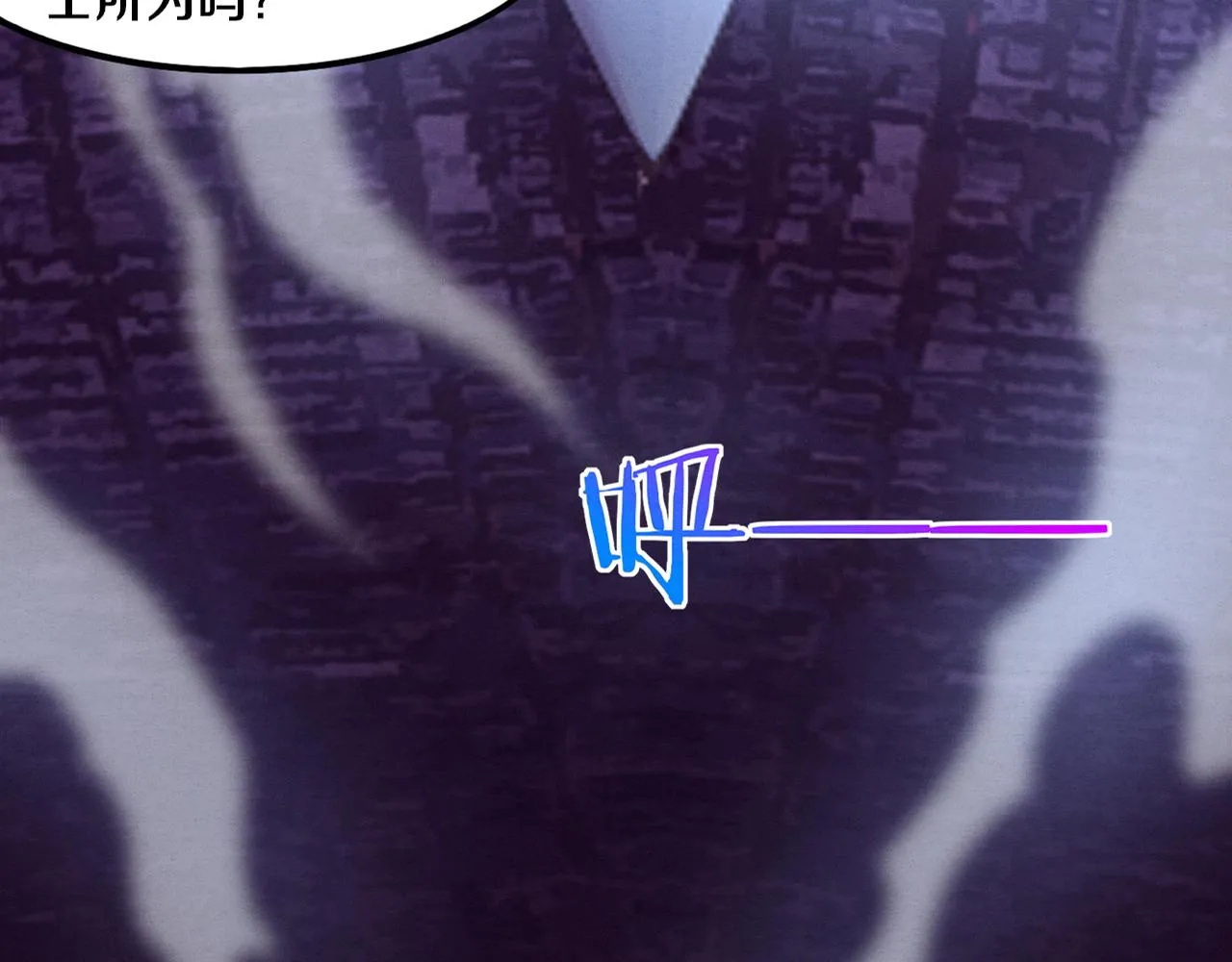 第18话 进化树突变！ 第6页