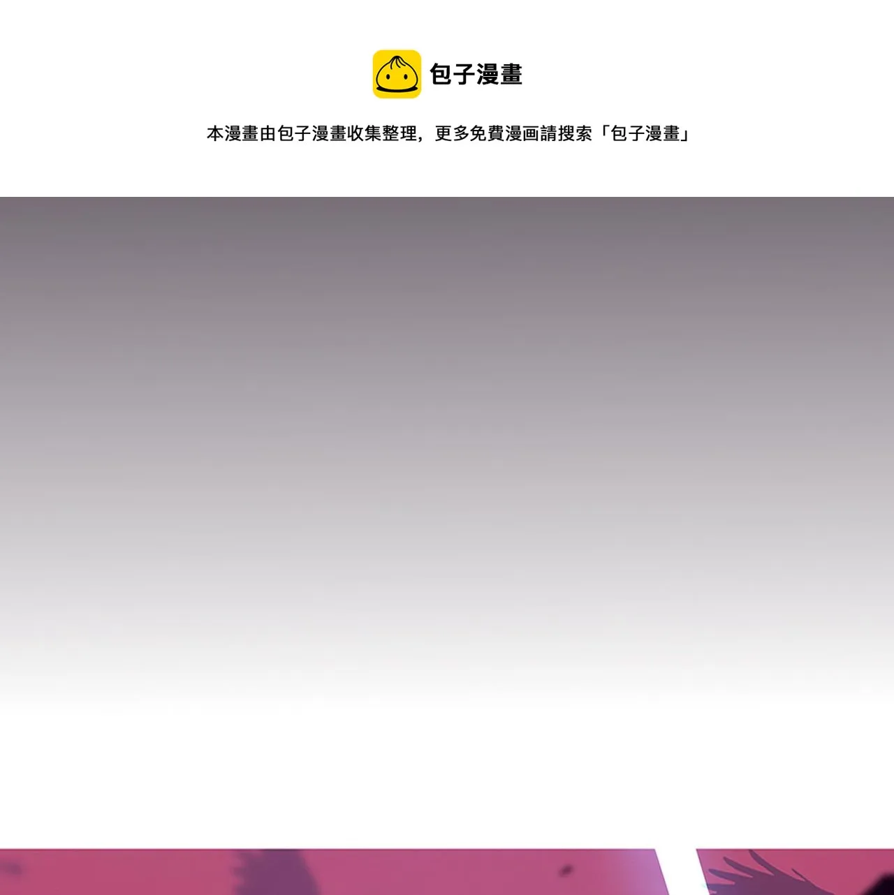 第18话 进化树突变！ 第9页