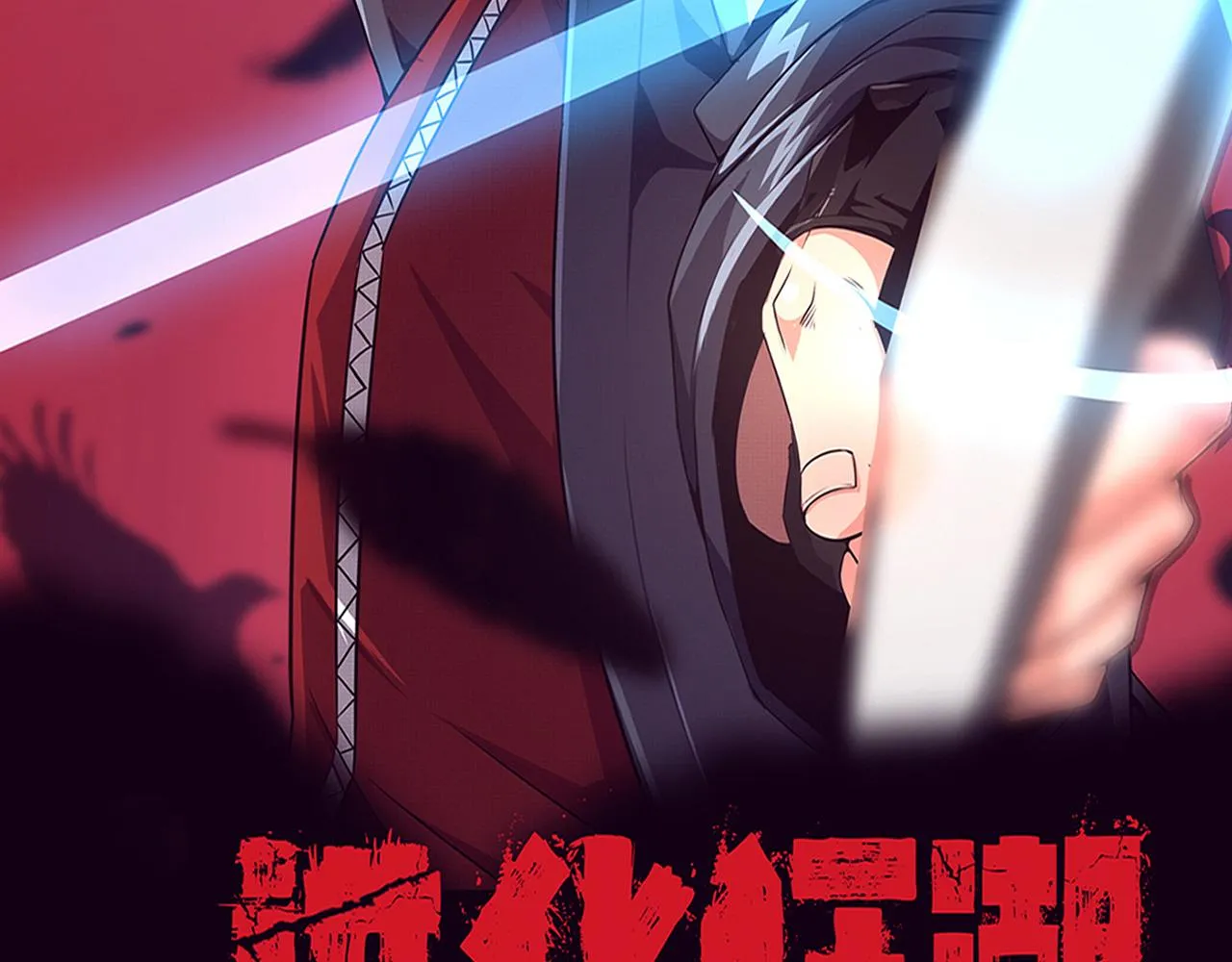 第18话 进化树突变！ 第11页