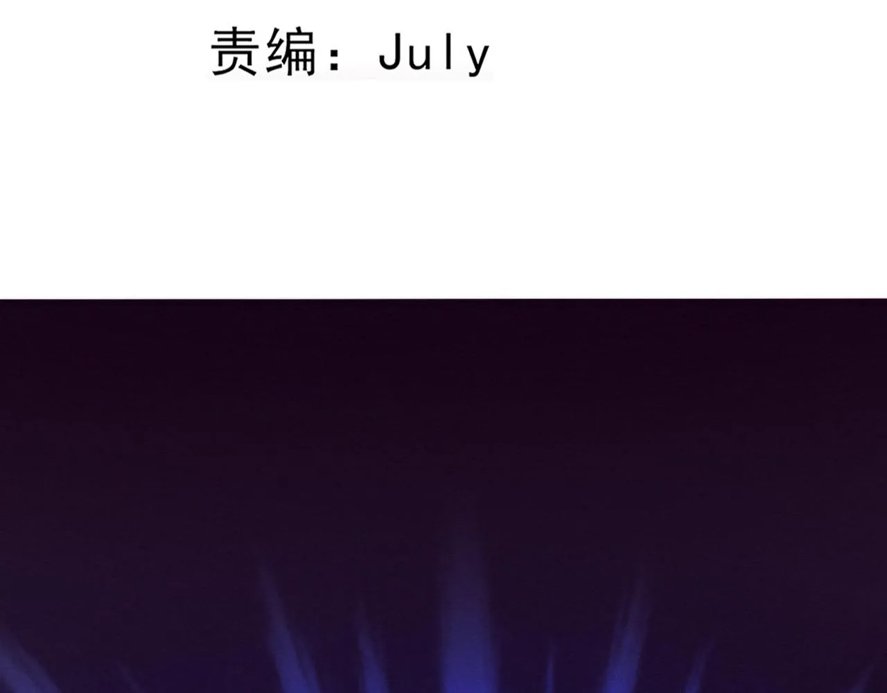 第18话 进化树突变！ 第14页