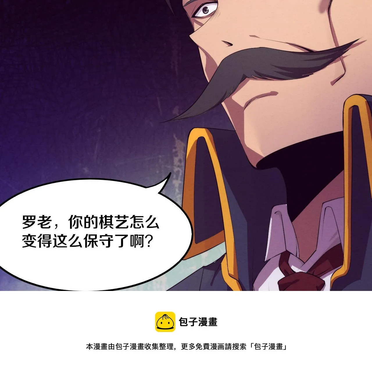 第18话 进化树突变！ 第17页