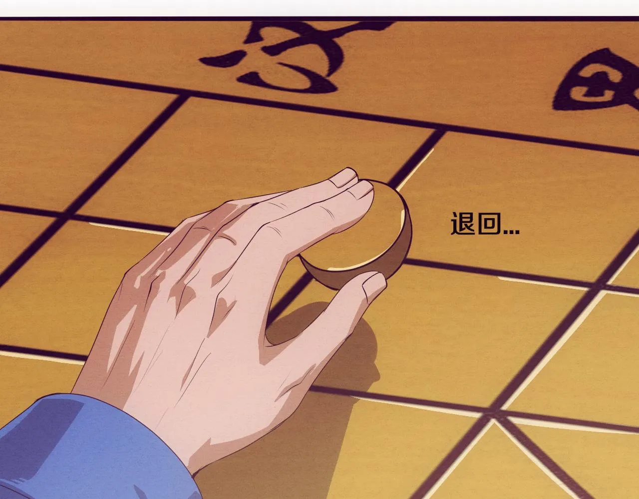 第18话 进化树突变！ 第24页