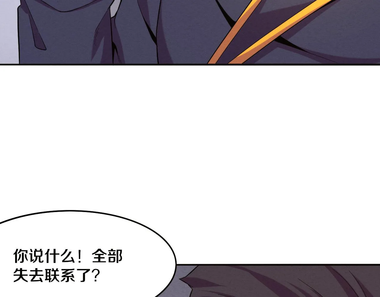 第18话 进化树突变！ 第38页