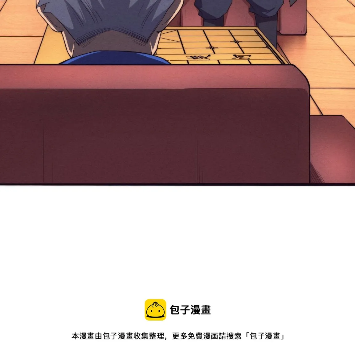 第18话 进化树突变！ 第45页