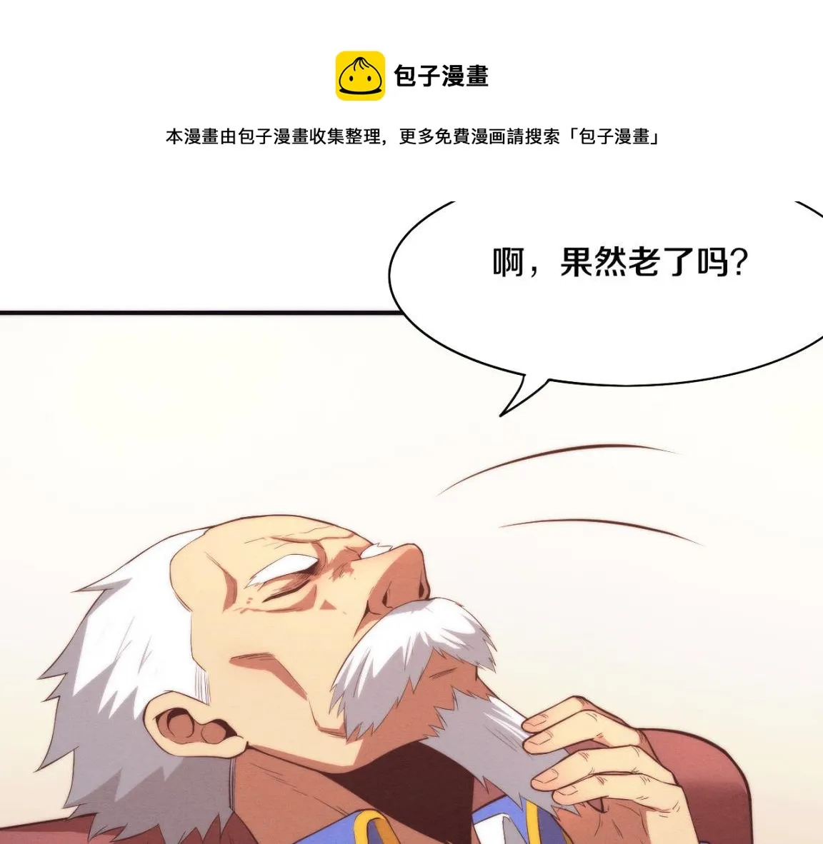 第18话 进化树突变！ 第49页