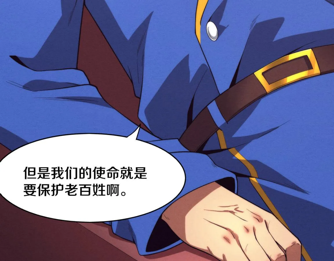 第18话 进化树突变！ 第51页