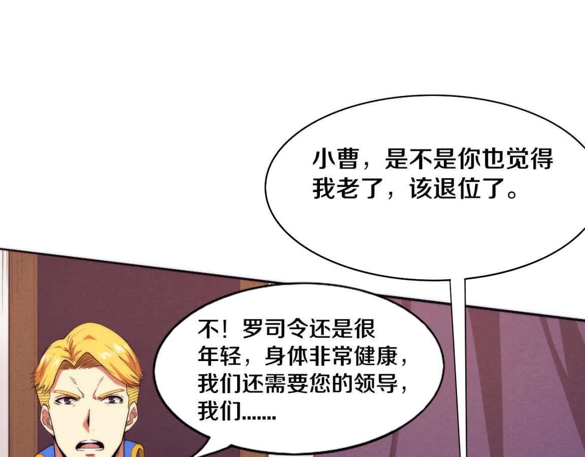 第18话 进化树突变！ 第55页