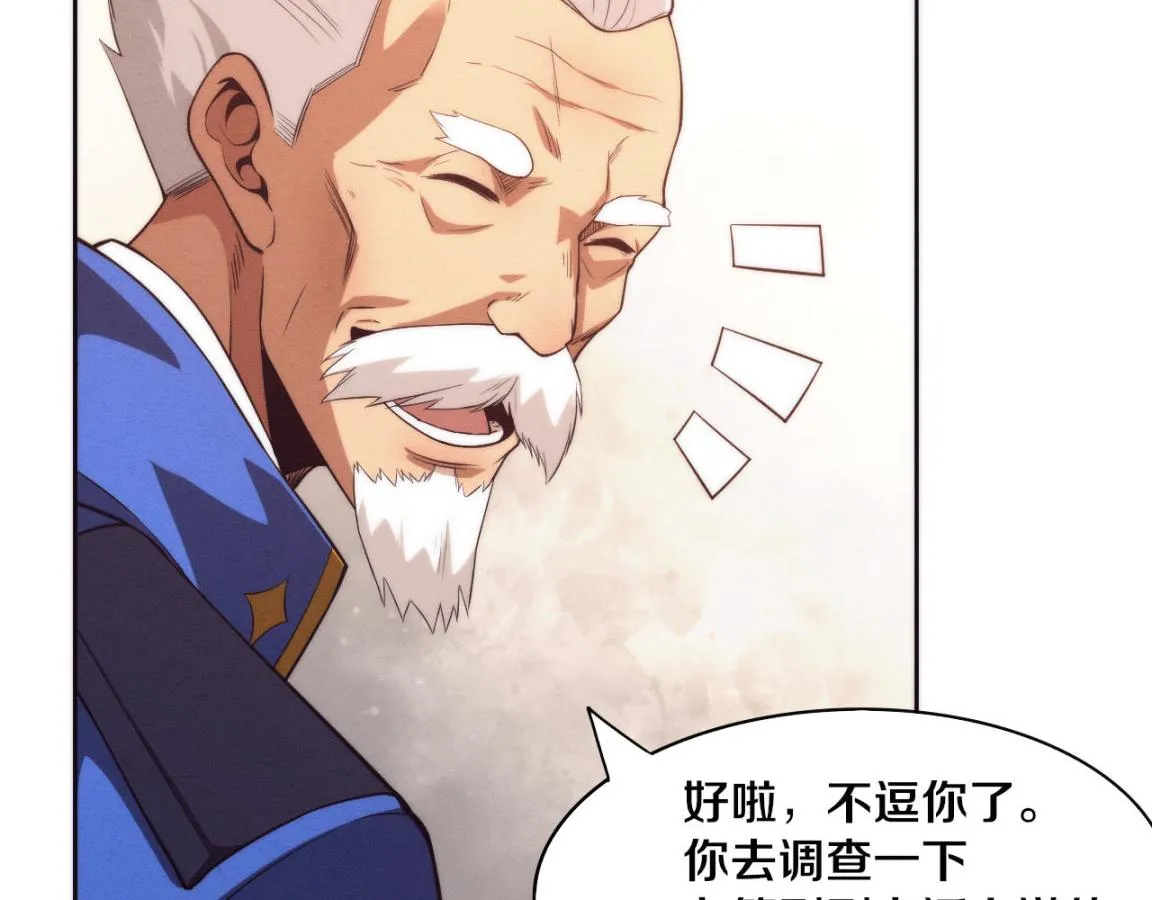 第18话 进化树突变！ 第58页