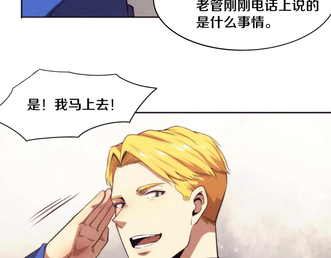 第18话 进化树突变！ 第59页