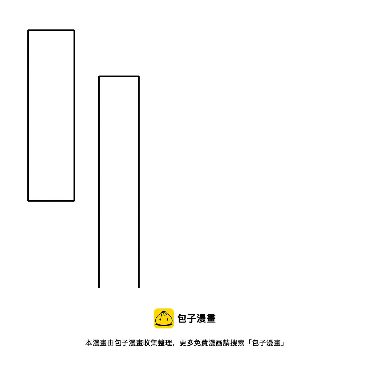 第18话 进化树突变！ 第61页