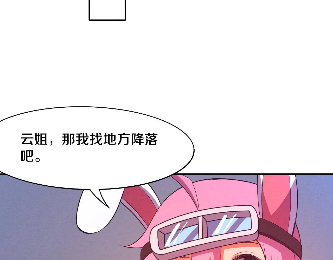 第18话 进化树突变！ 第62页