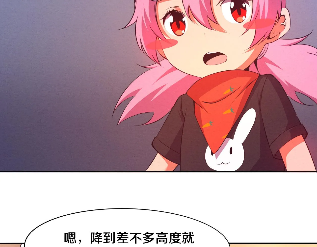 第18话 进化树突变！ 第63页