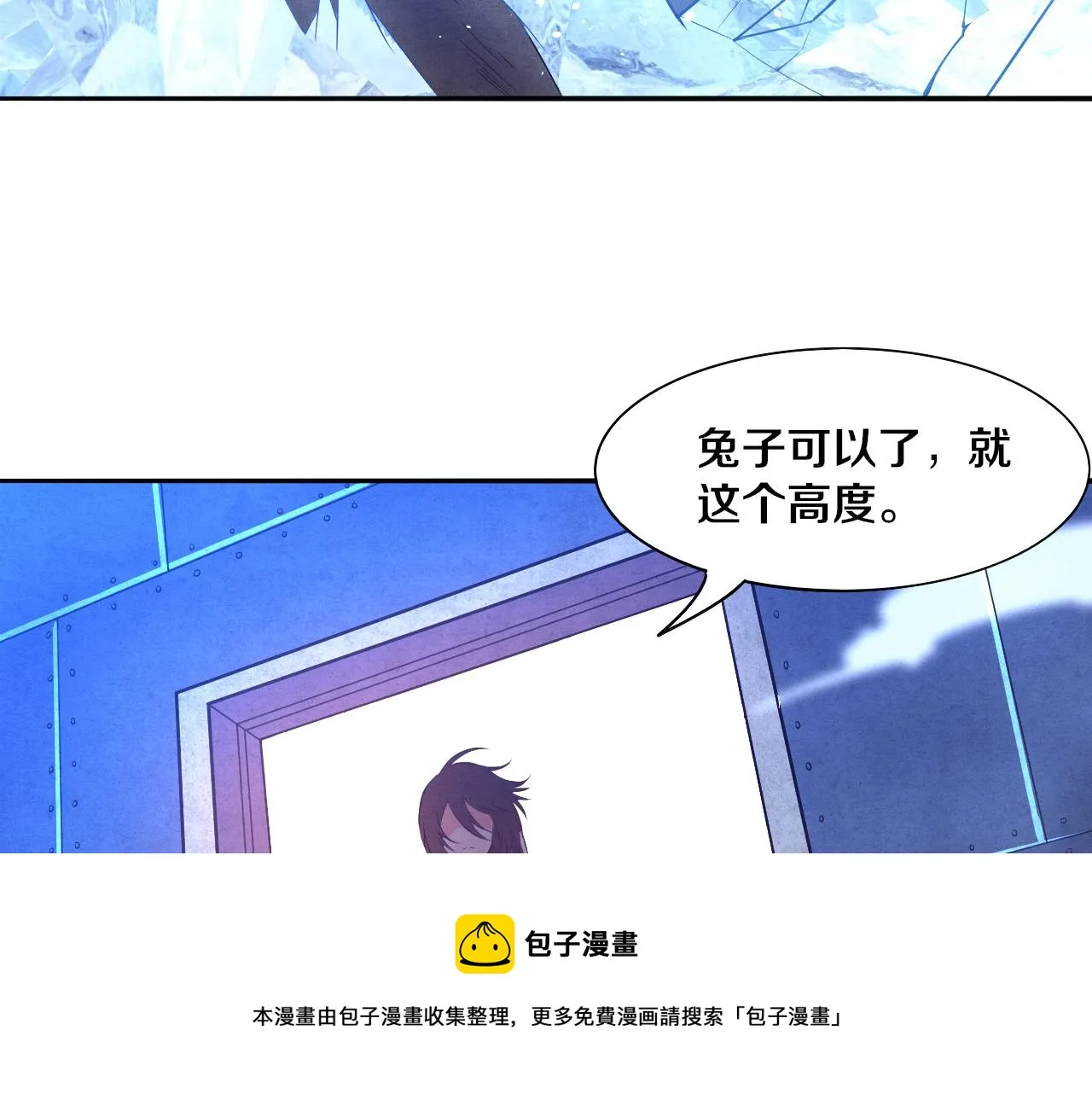 第18话 进化树突变！ 第69页