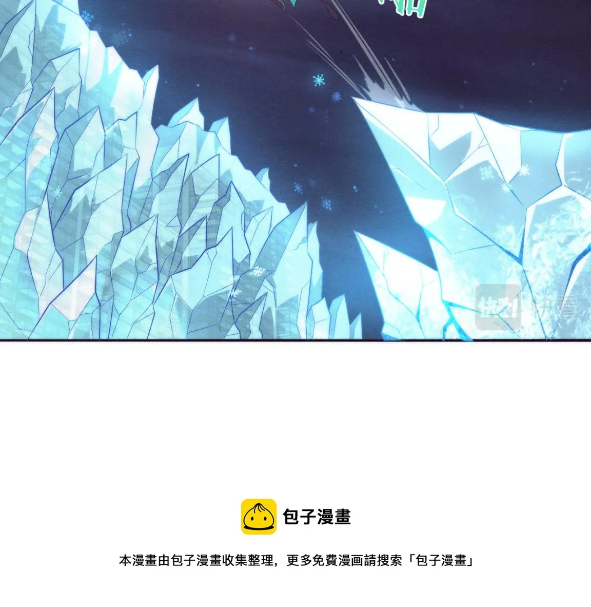 第18话 进化树突变！ 第81页