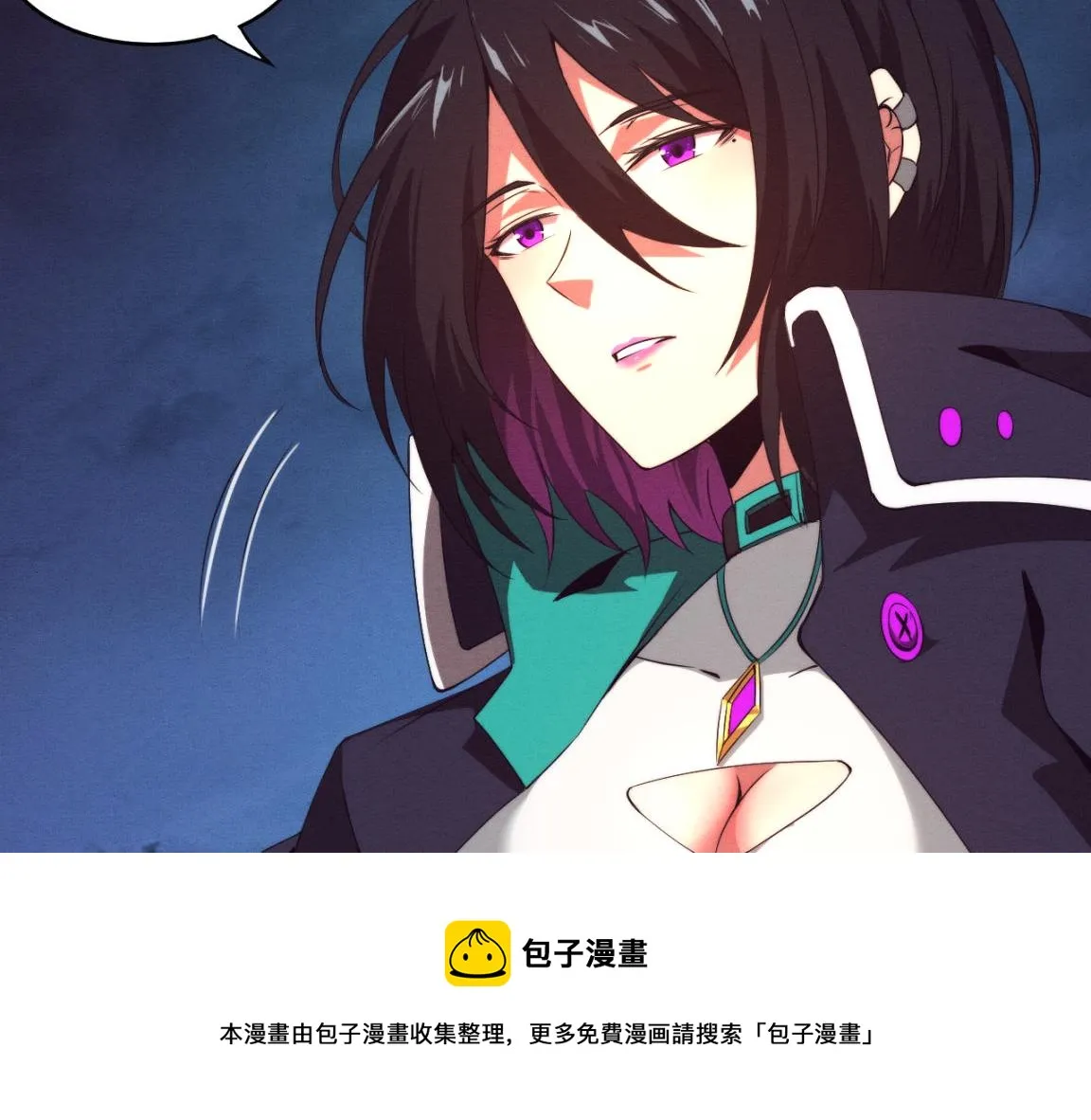 第18话 进化树突变！ 第85页