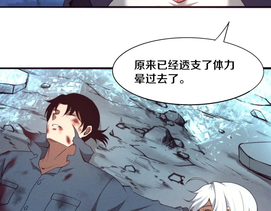 第18话 进化树突变！ 第86页