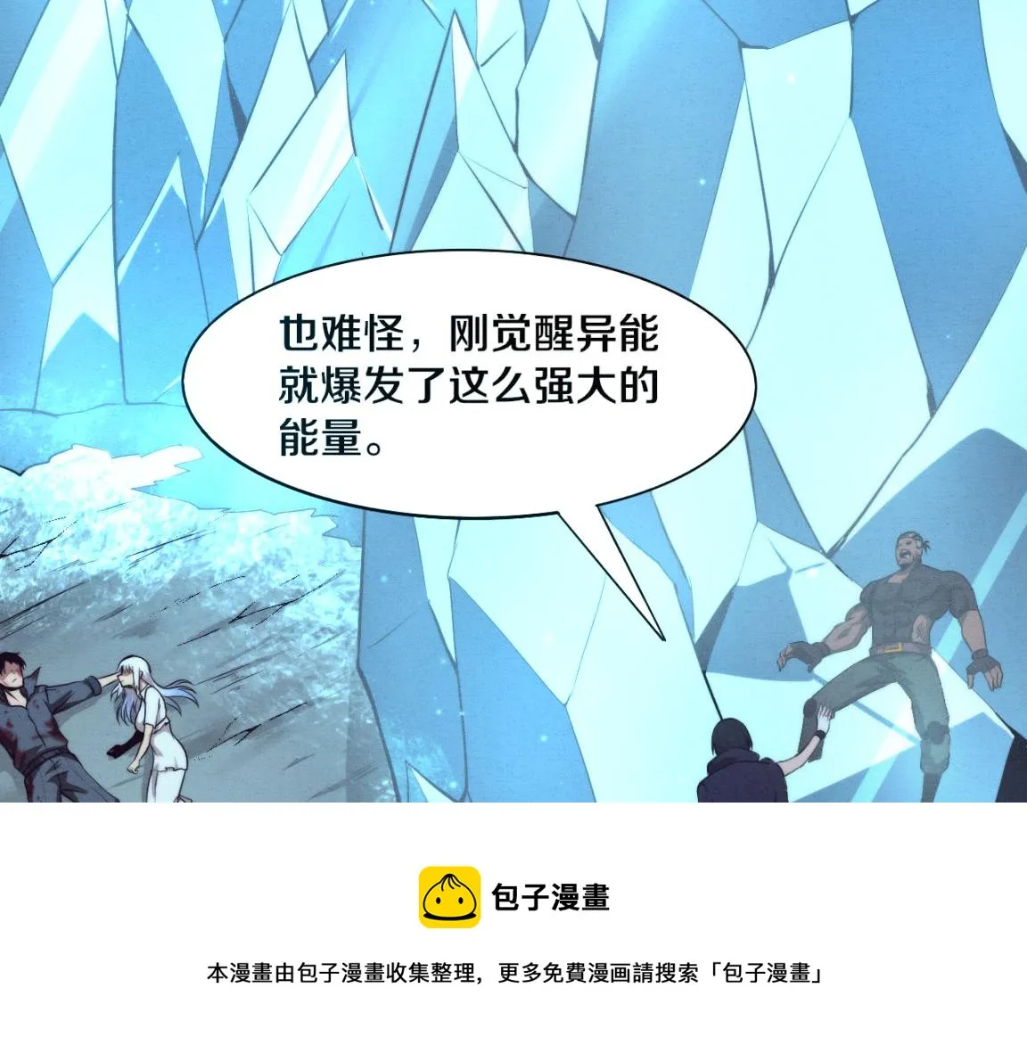第18话 进化树突变！ 第89页