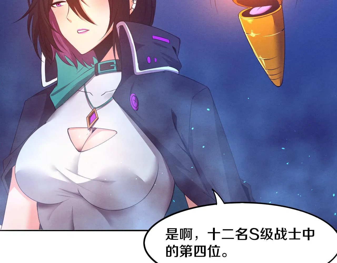 第18话 进化树突变！ 第94页