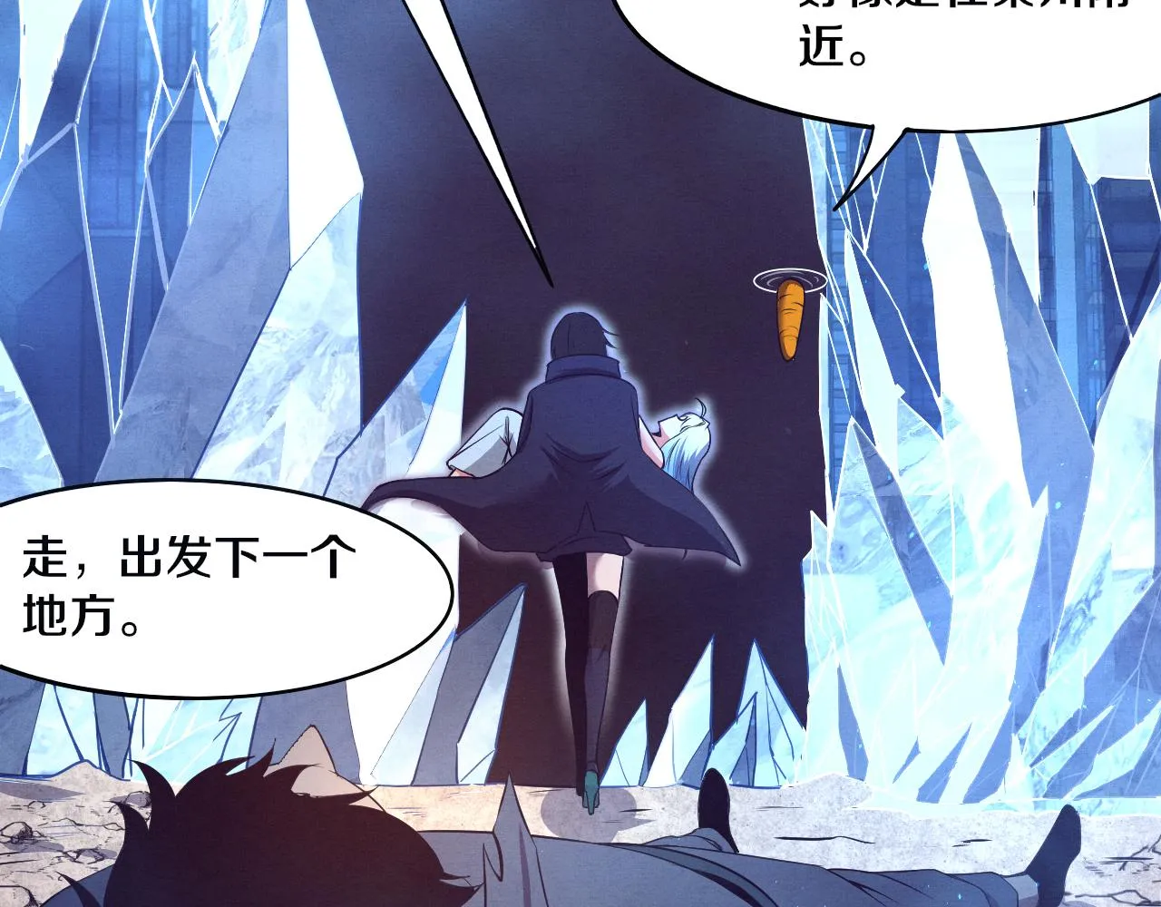 第18话 进化树突变！ 第102页