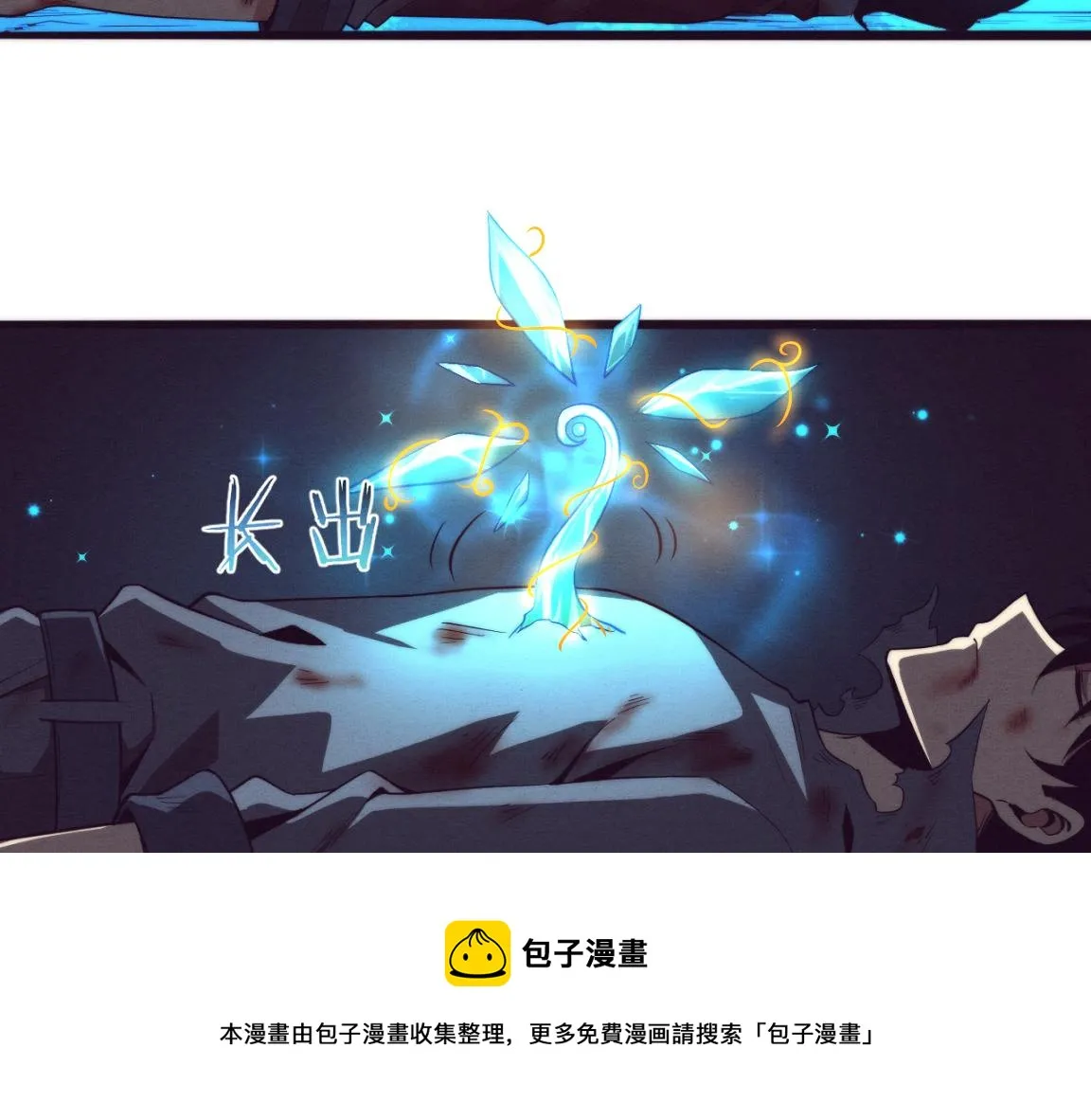 第18话 进化树突变！ 第109页