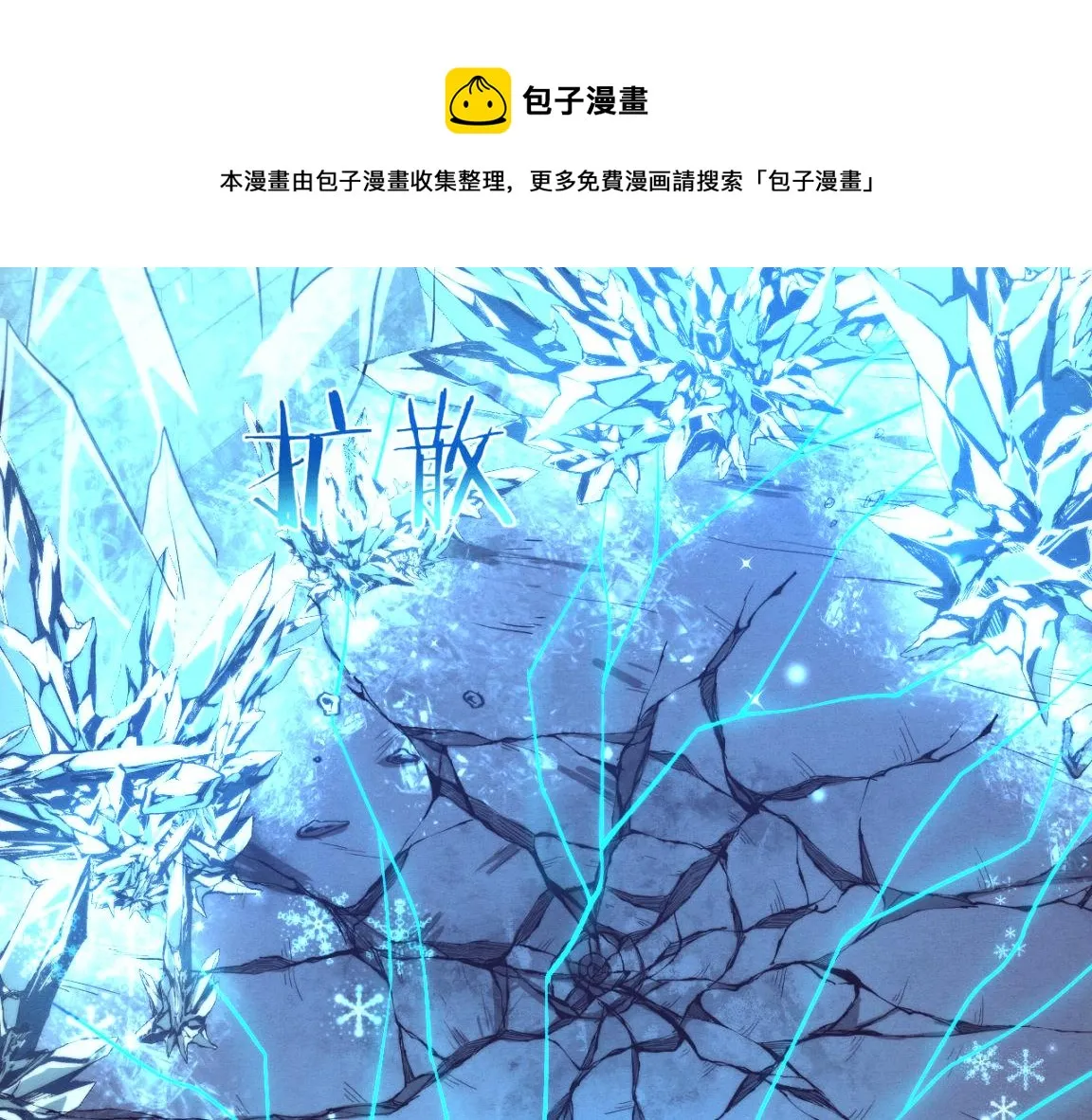 第18话 进化树突变！ 第117页