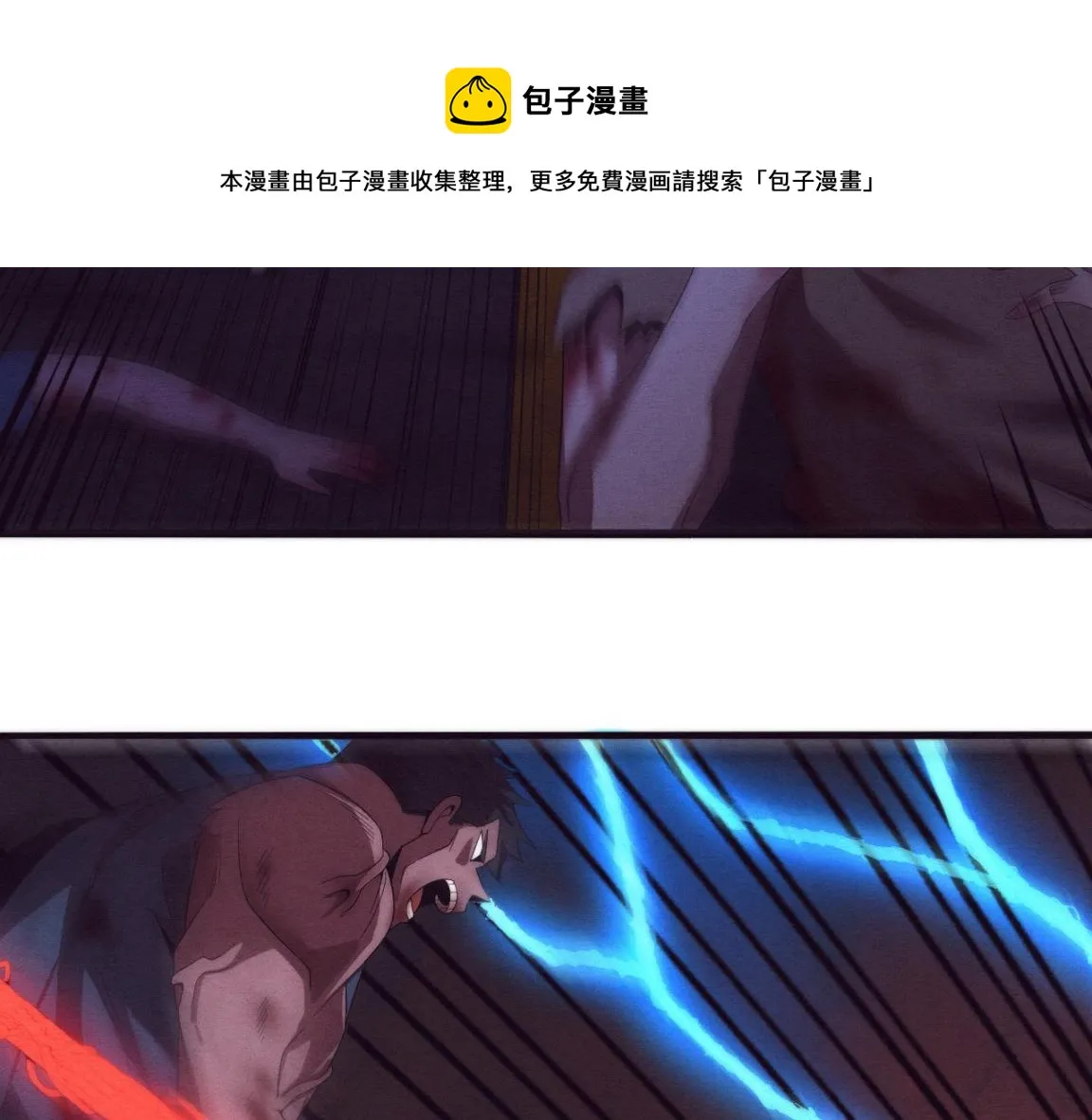 第18话 进化树突变！ 第125页