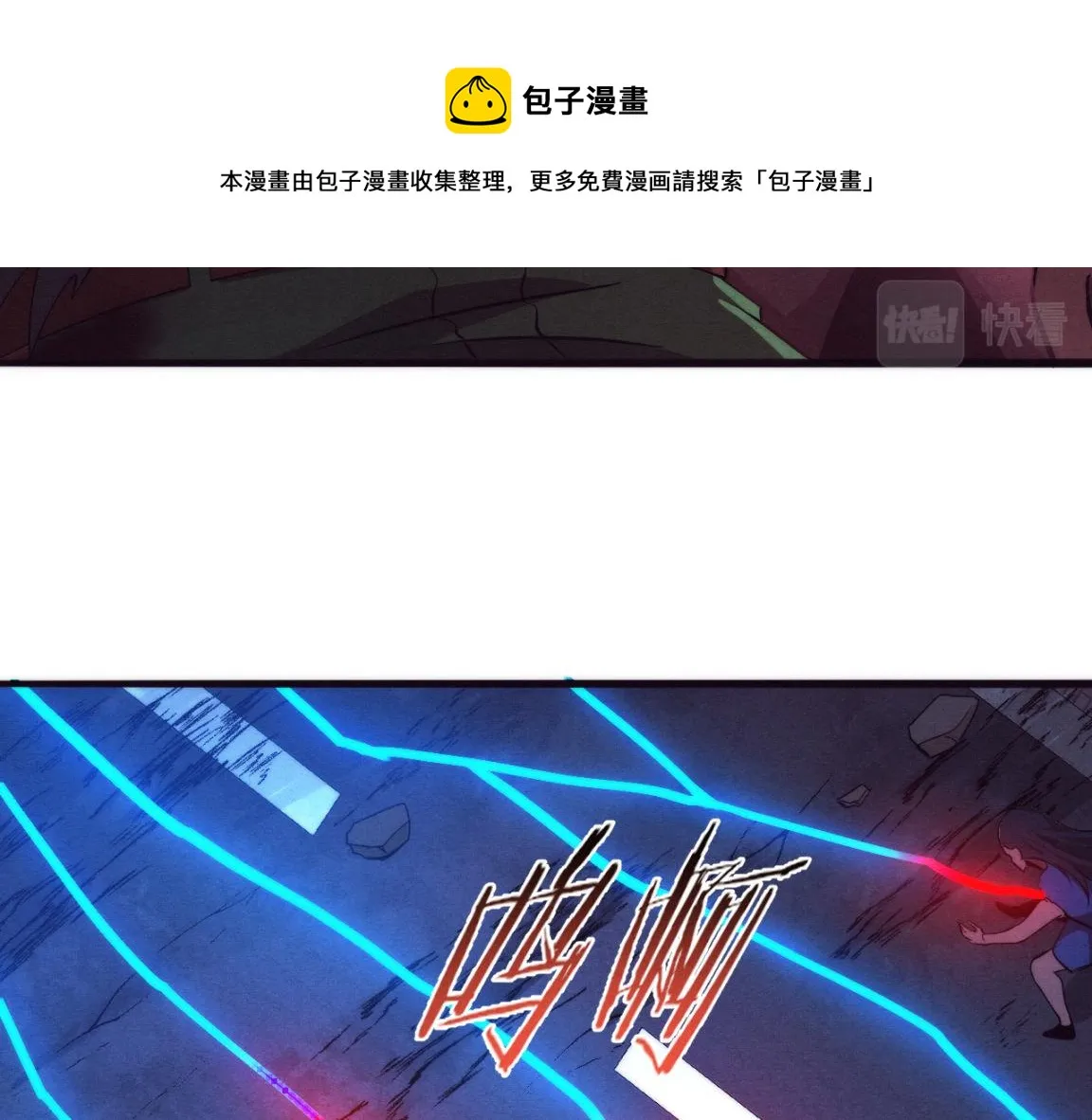 第18话 进化树突变！ 第133页