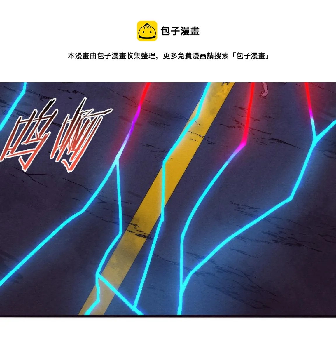 第18话 进化树突变！ 第137页