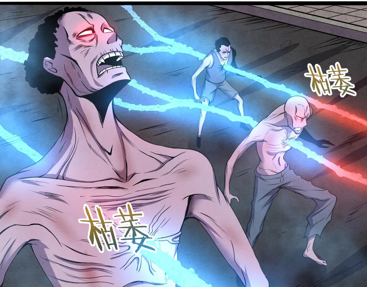 第18话 进化树突变！ 第140页