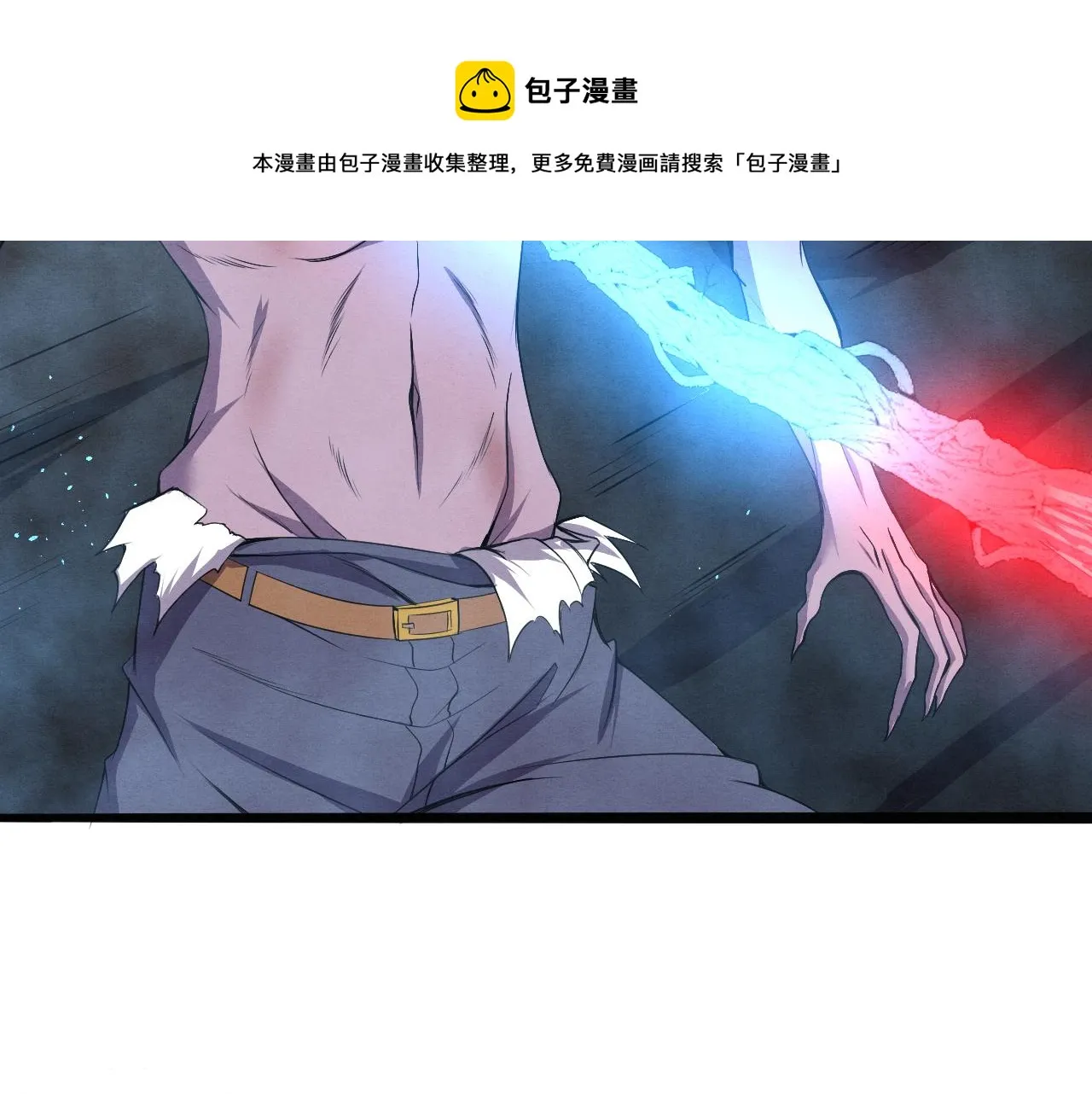 第18话 进化树突变！ 第141页