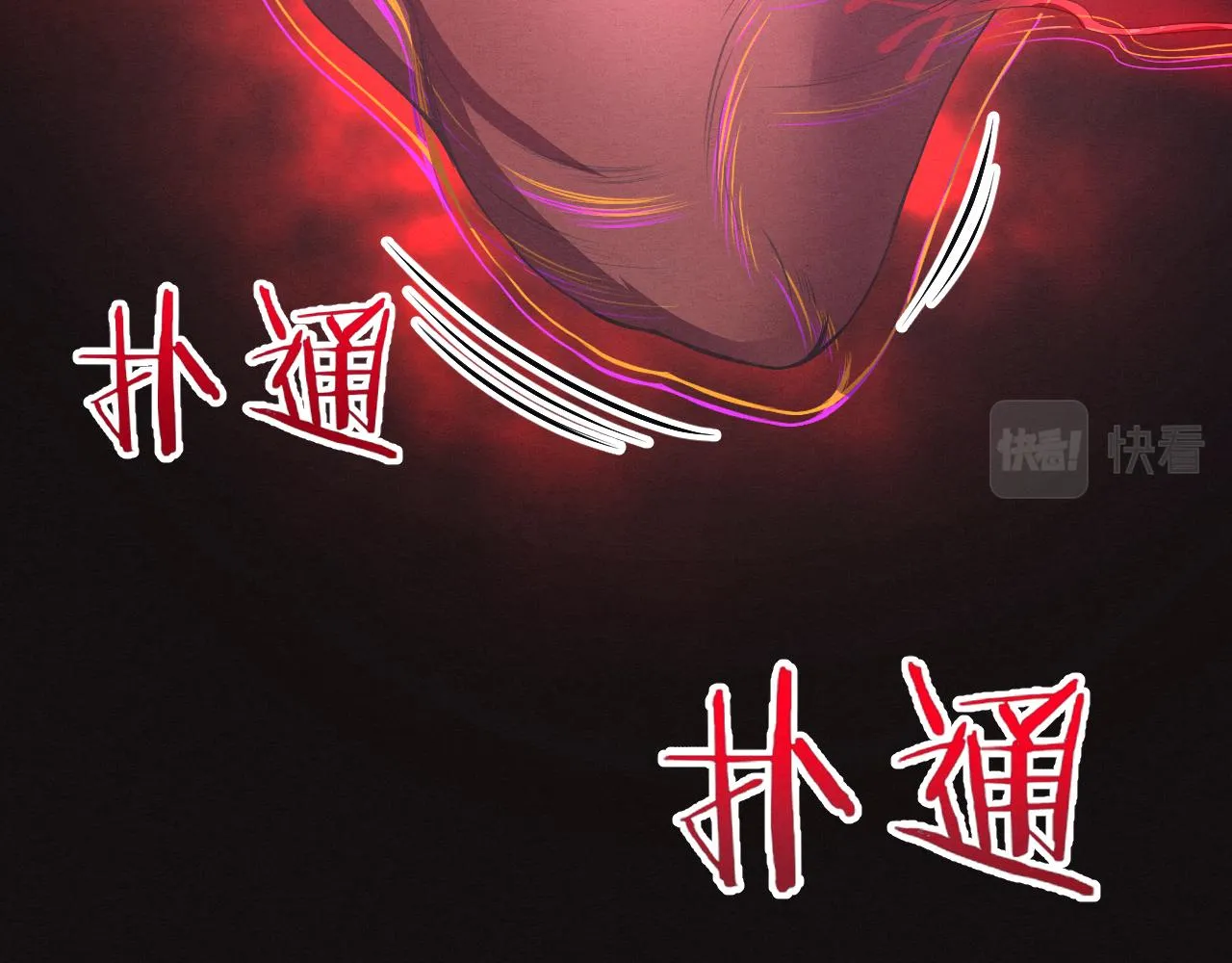 第18话 进化树突变！ 第152页