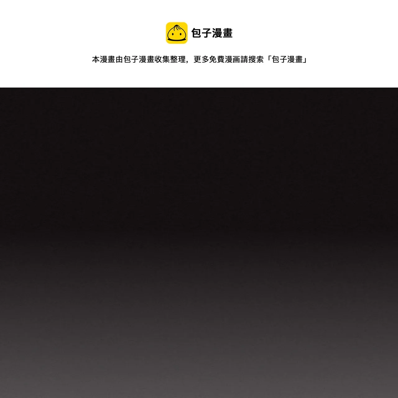 第18话 进化树突变！ 第153页